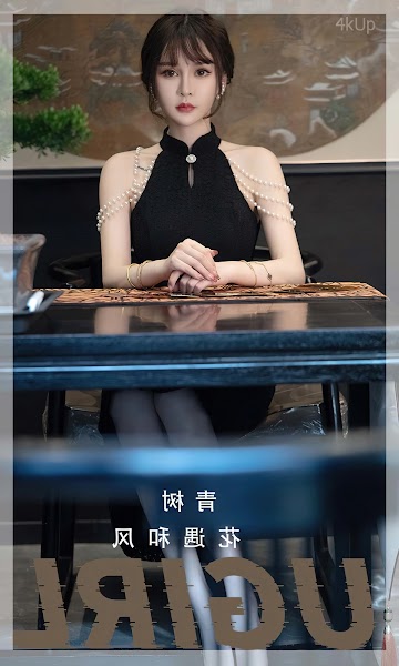 UGIRLS App No.2722 Cheryl (青树) 花遇和风