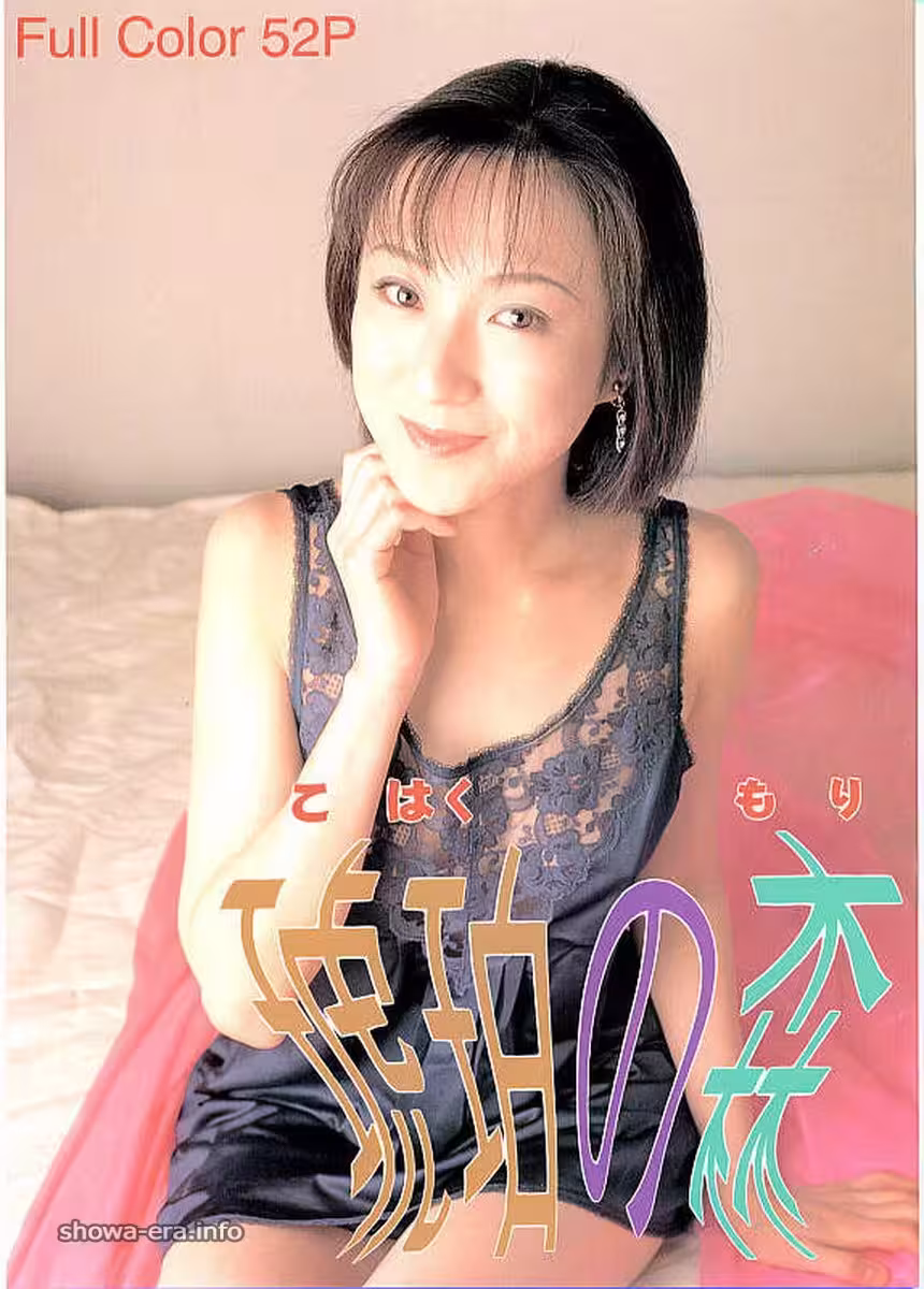 Coser@音琴ひつじ Negoto Hitsuji – スノーエンジェル Part2