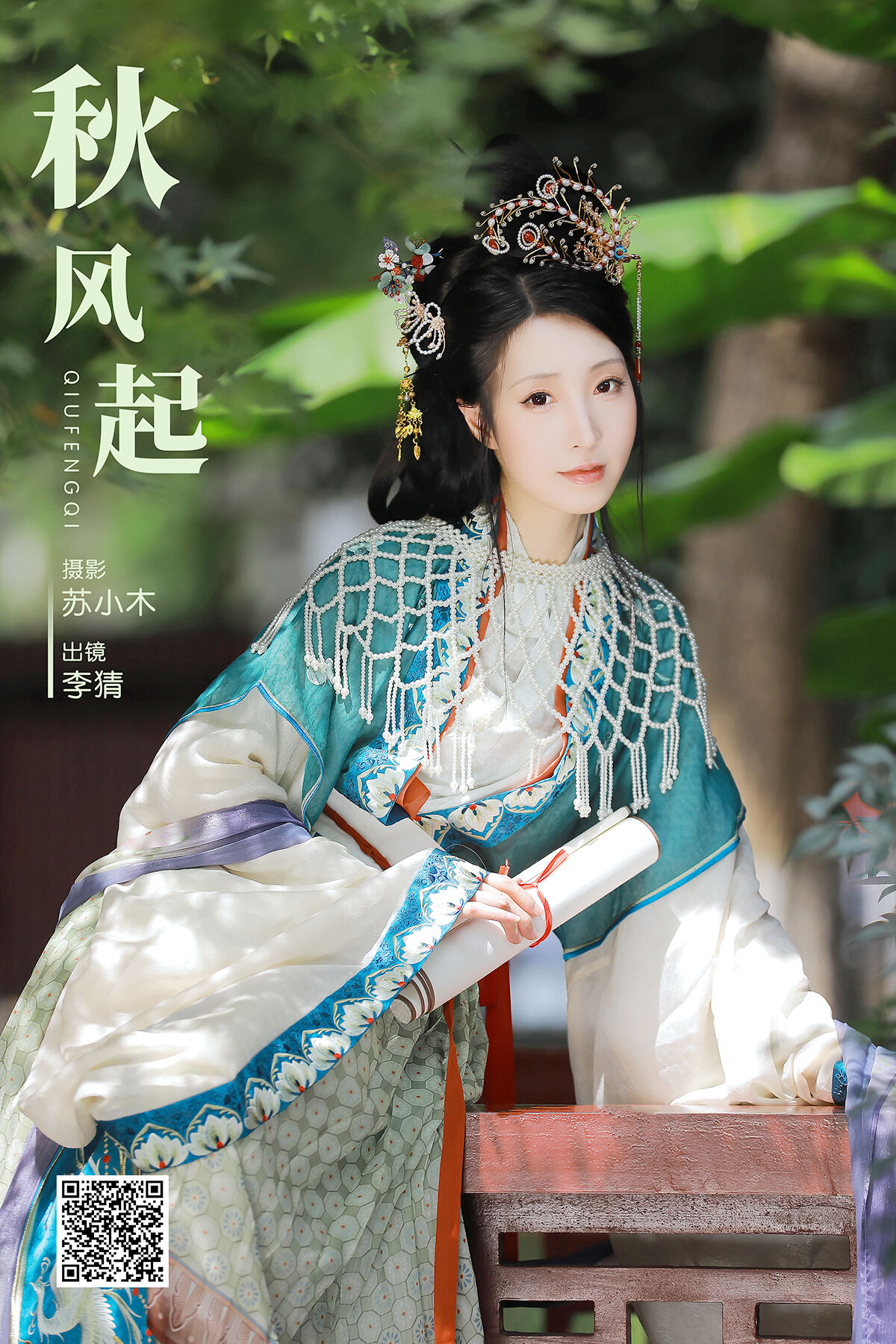 YiTuYu艺图语 Vol.8113 李猜 (23P)