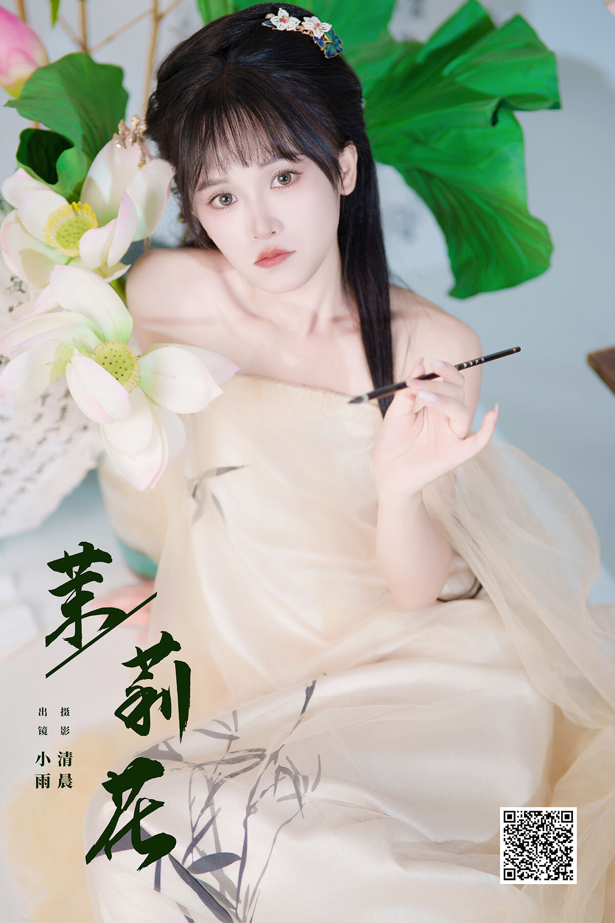 YiTuYu艺图语 Vol.7523 Xiao Xiao Yu