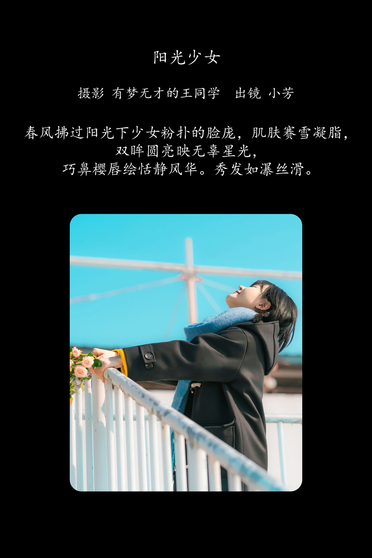 YiTuYu艺图语 Vol.8515 小芳 (22P)