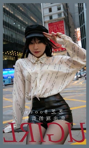 UGIRLS App No.2867 徐莉芝Booty 你出现的街角