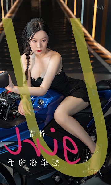 UGIRLS App No.2661 Zhong Qing (钟晴) 想牵你的手