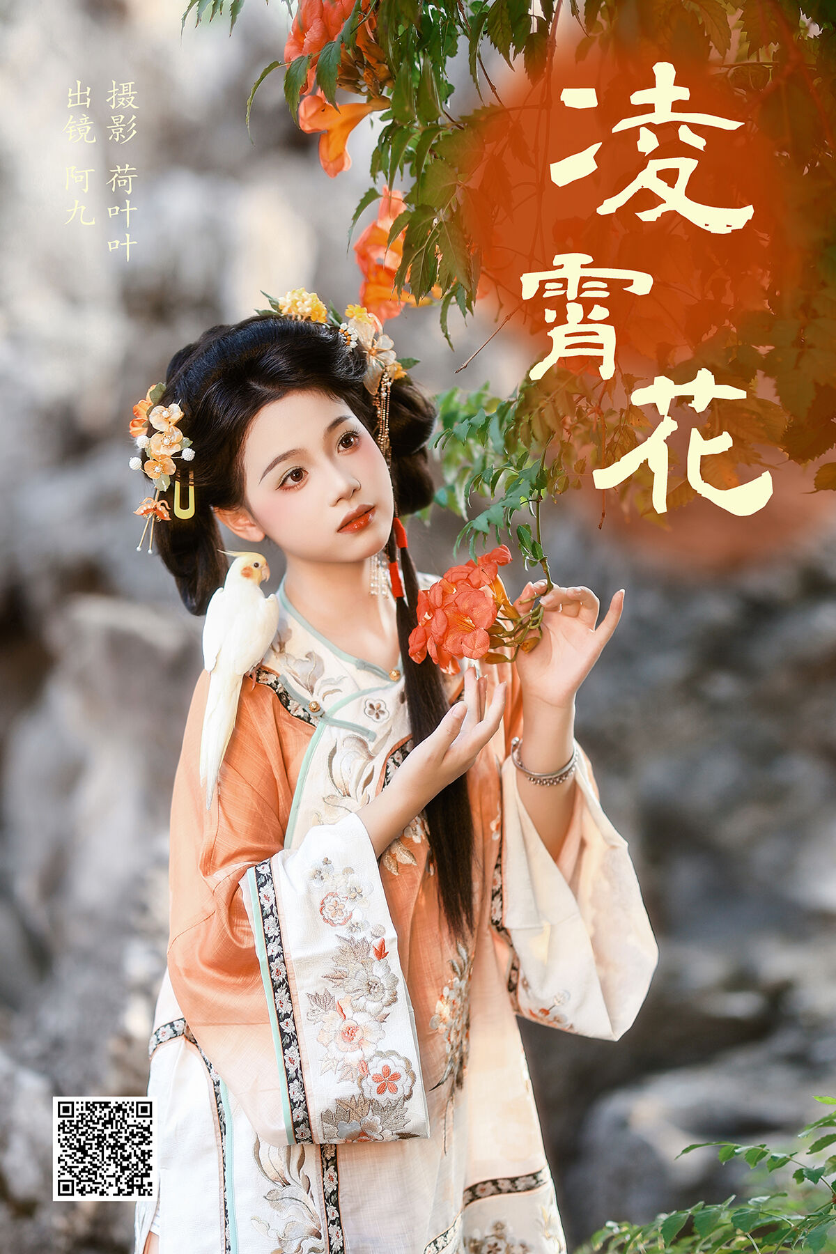 YiTuYu艺图语 Vol.7867 Tie Bi A Tong Mu