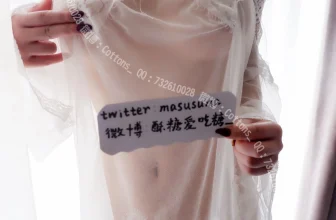 [麻酥酥]白色輕紗 [20P]