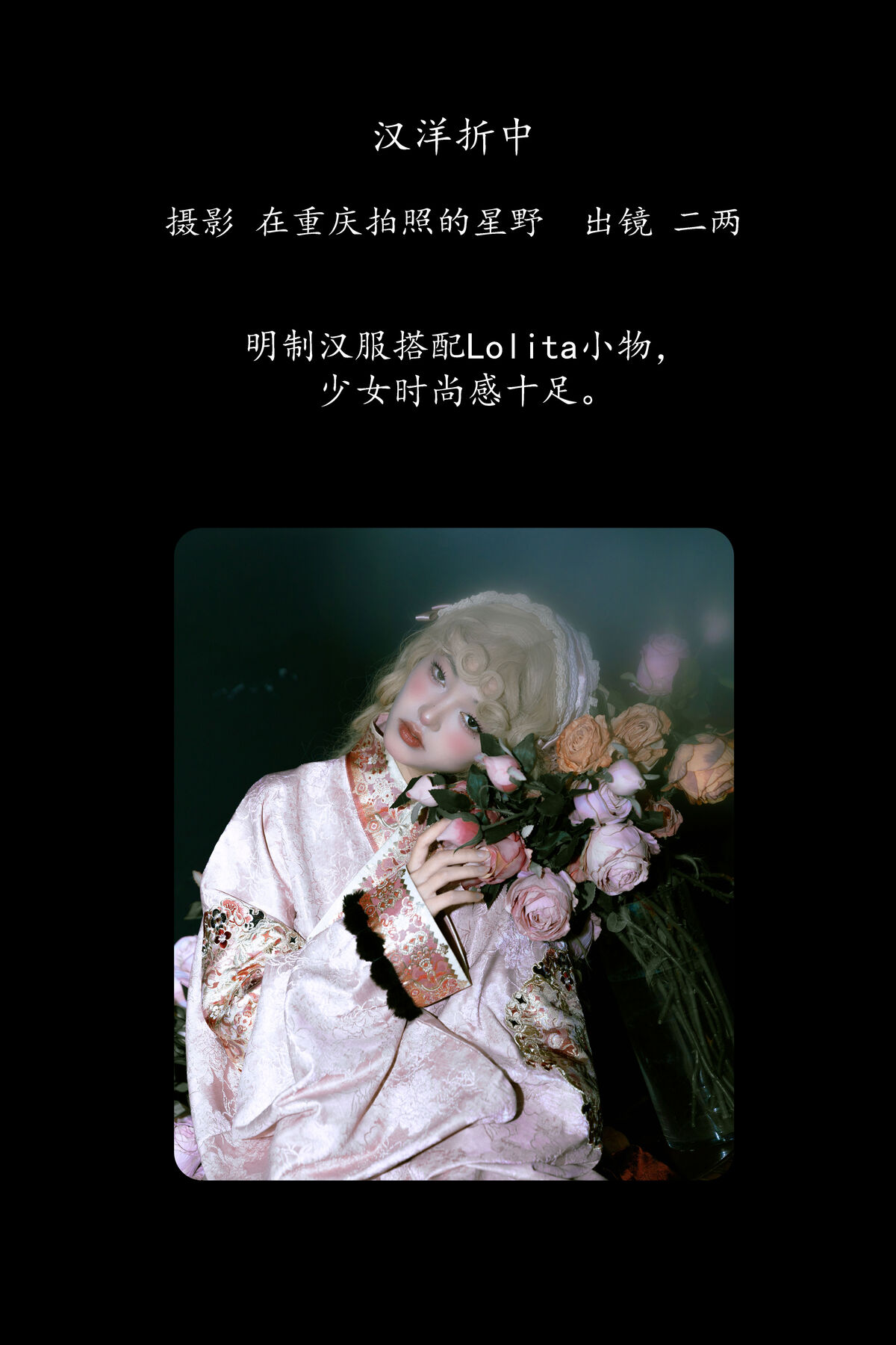 YiTuYu艺图语 Vol.8490 冷酷王爷 (23P)