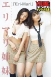 Erika エリカ, Marina マリナ, ヤンマガデジタル写真 「Eri－Mari エリマリ姉妹」 Set.01
