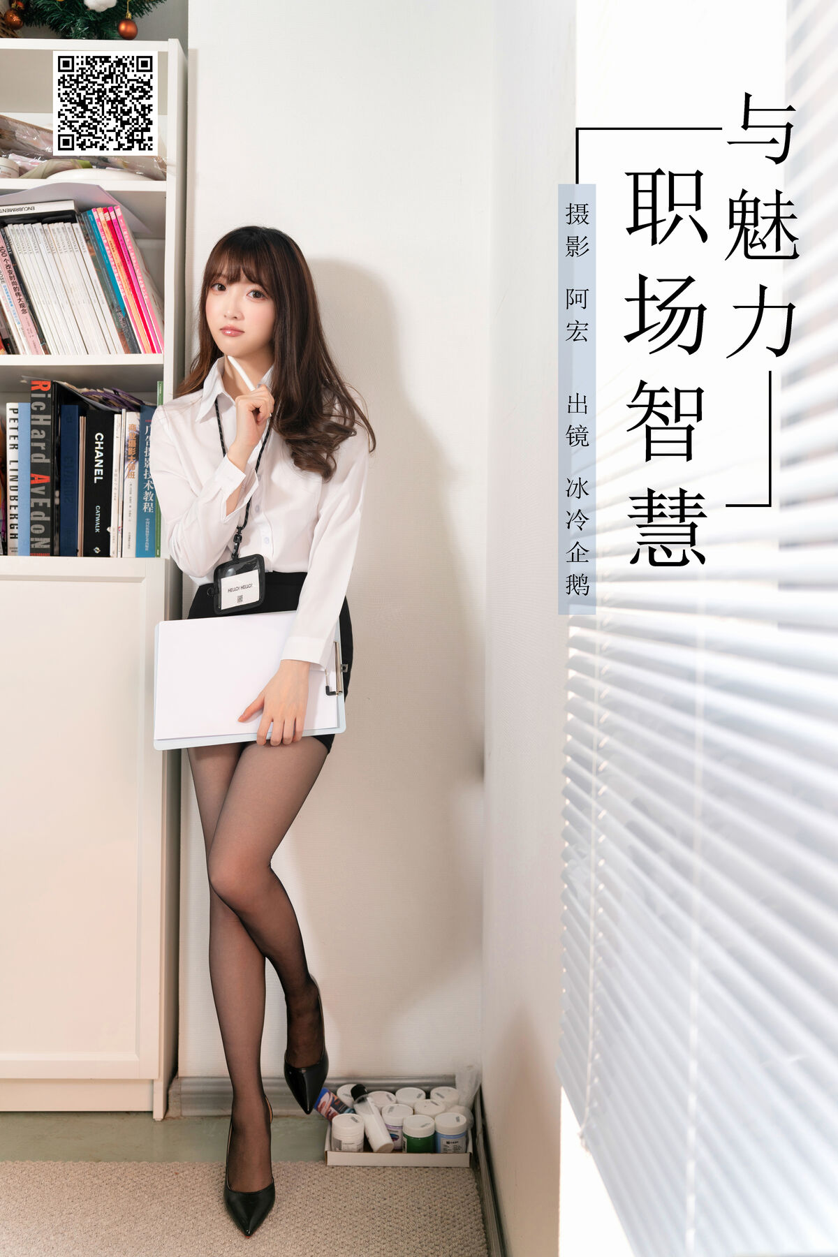 YiTuYu艺图语 Vol.8516 冰冷企鹅 (34P)