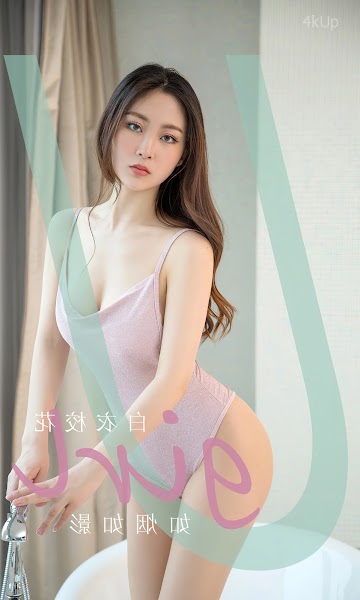 UGIRLS App No.2848 白衣校花 如烟如影