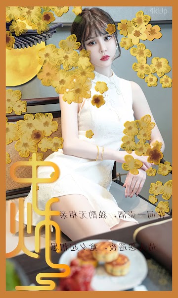 UGIRLS App No.2674 Cheryl (青树) 节日主题