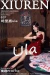 [XIUREN秀人網]2025.01.26 Vol.9828 綺裏嘉ula 完整版無水印寫真[82P]