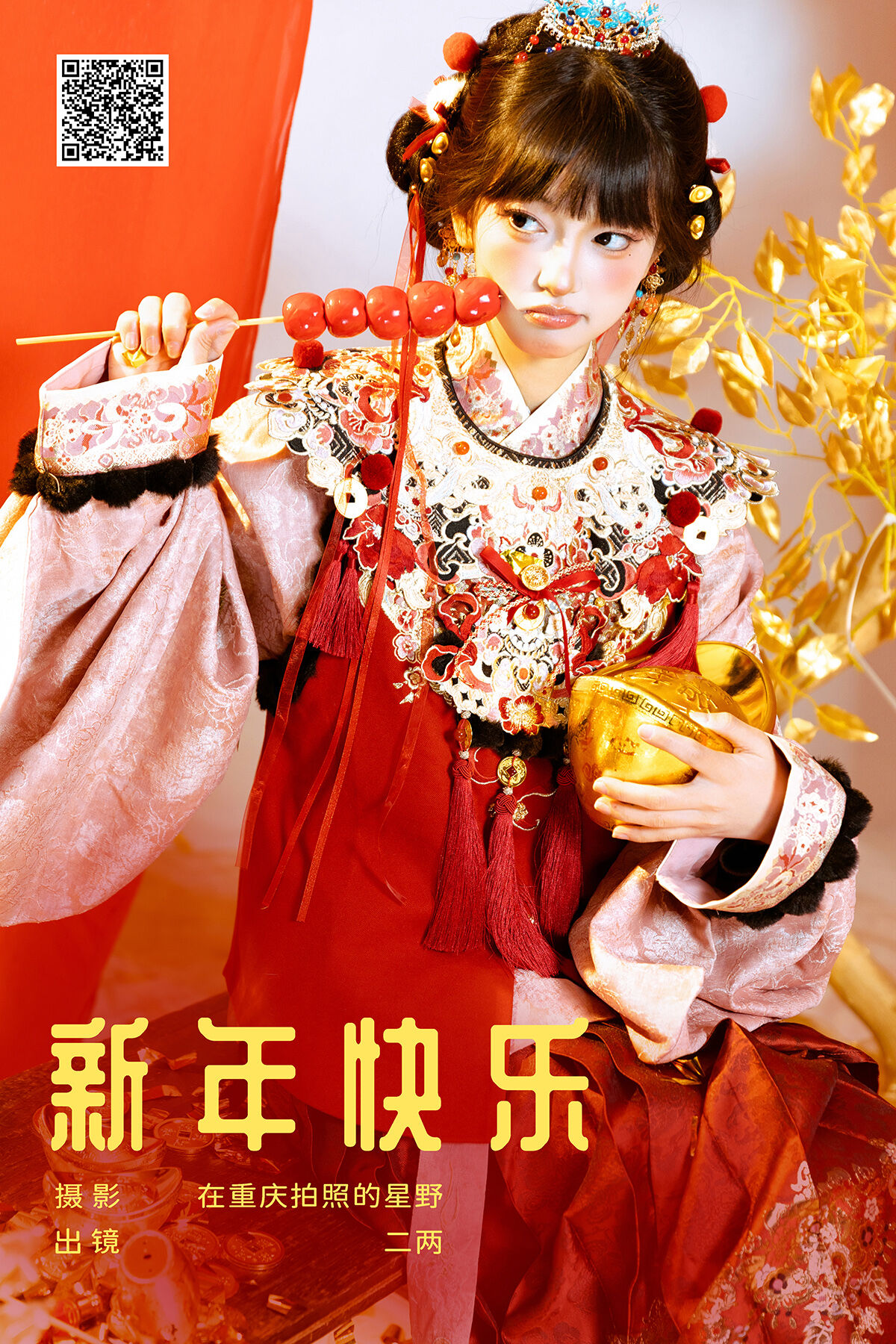 YiTuYu艺图语 Vol.8472 冷酷王爷 (24P)