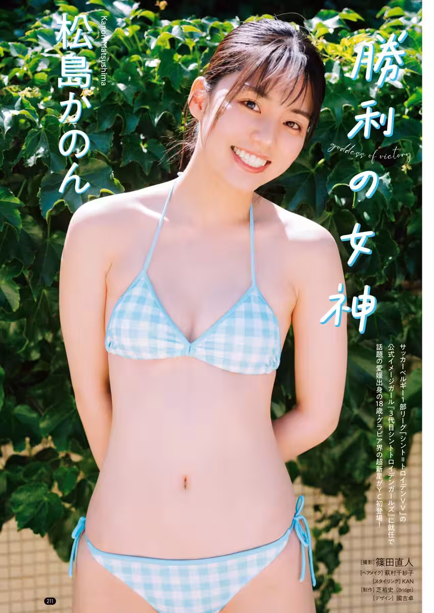 [松島かのん] 高顏值萌妹 完美身材太逆天 (10 Photos)