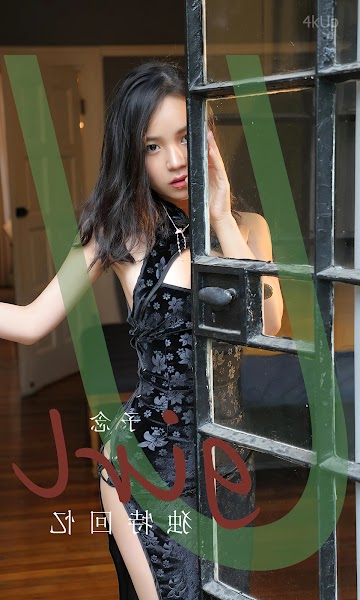 UGIRLS App No.2852 白衣校花 如烟如影