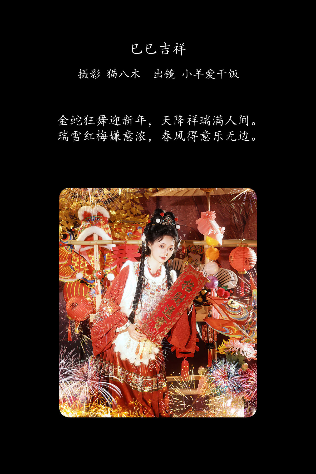 YiTuYu艺图语 Vol.8500 小羊爱干饭 (23P)