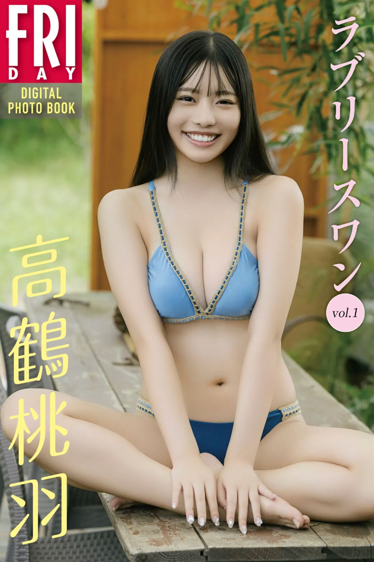 JP Momoha Takatsuru 高鶴桃羽 – ラブリースワン Vol.1