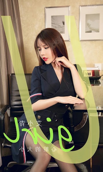 UGIRLS App No.2843 Ai Xiao Qing (艾小青) 心脏的大小