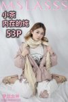 [梦丝女神MSLASS] 小茶 内在的纯
