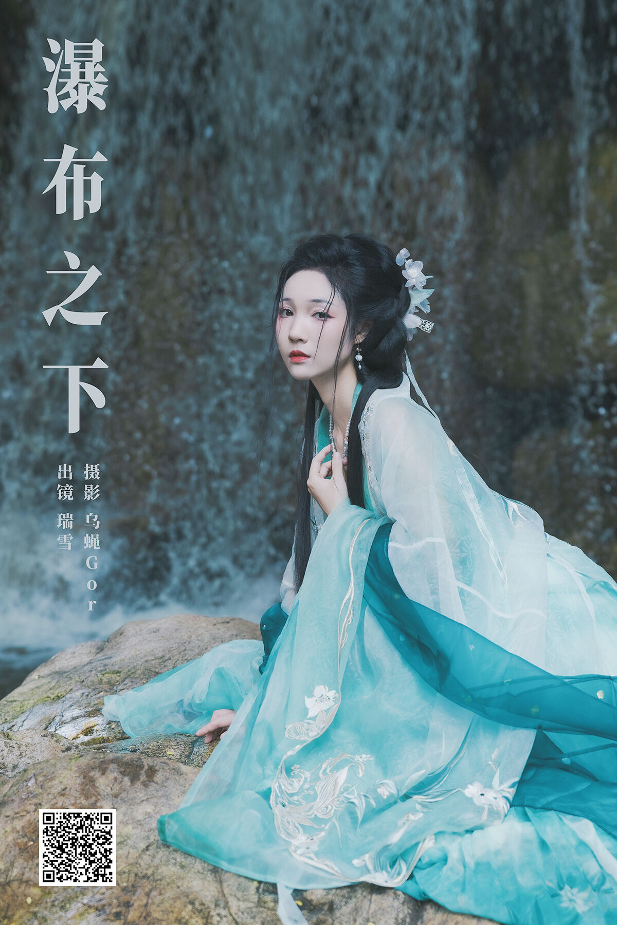 YiTuYu艺图语 Vol.7573 Rui Xue Mizuyuki