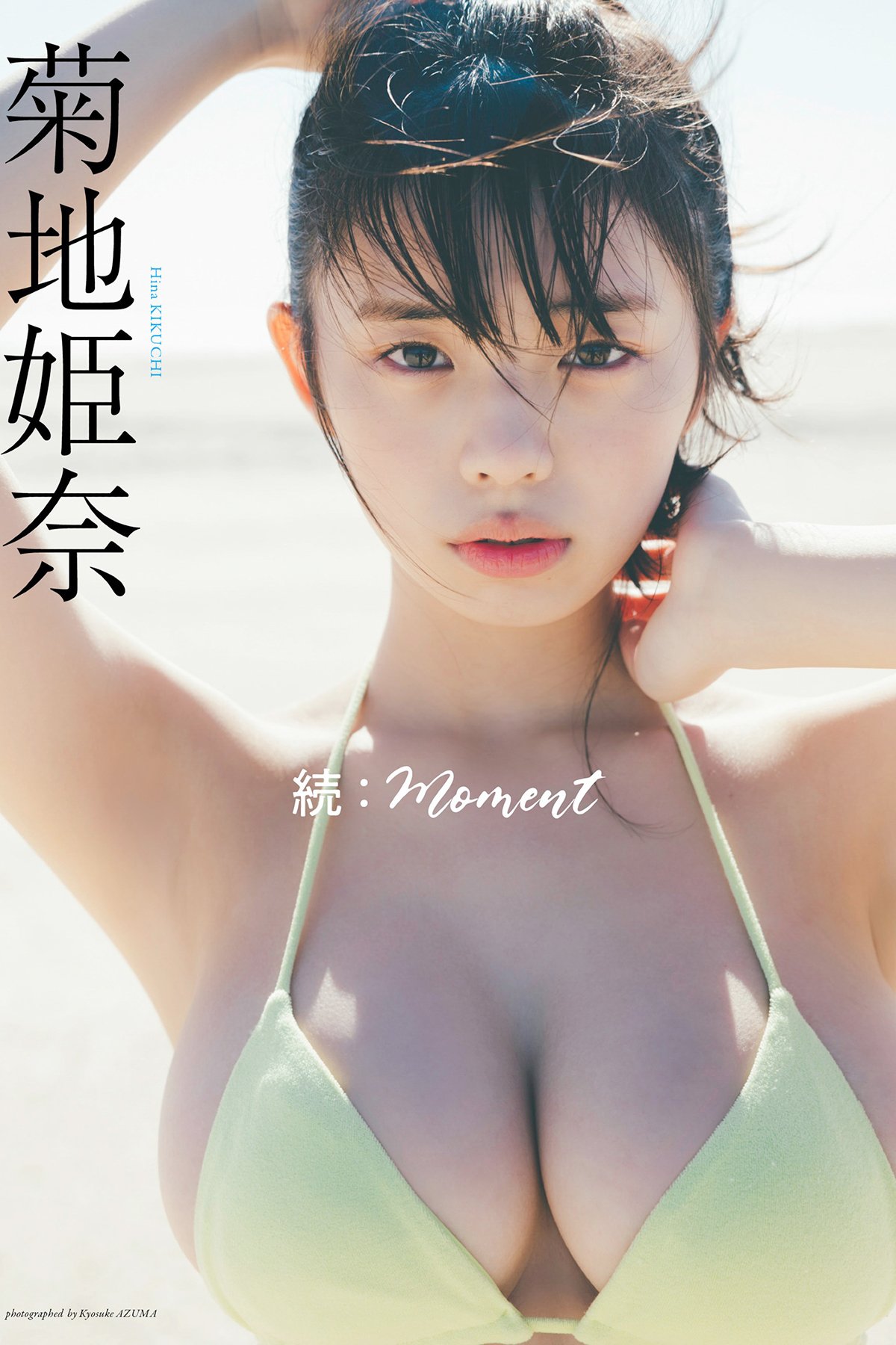 JP Kikuchi Hina 菊地姫奈 – デジタル限定写真集 続 moment 週プレ PHOTO BOOK Part01 (64P)