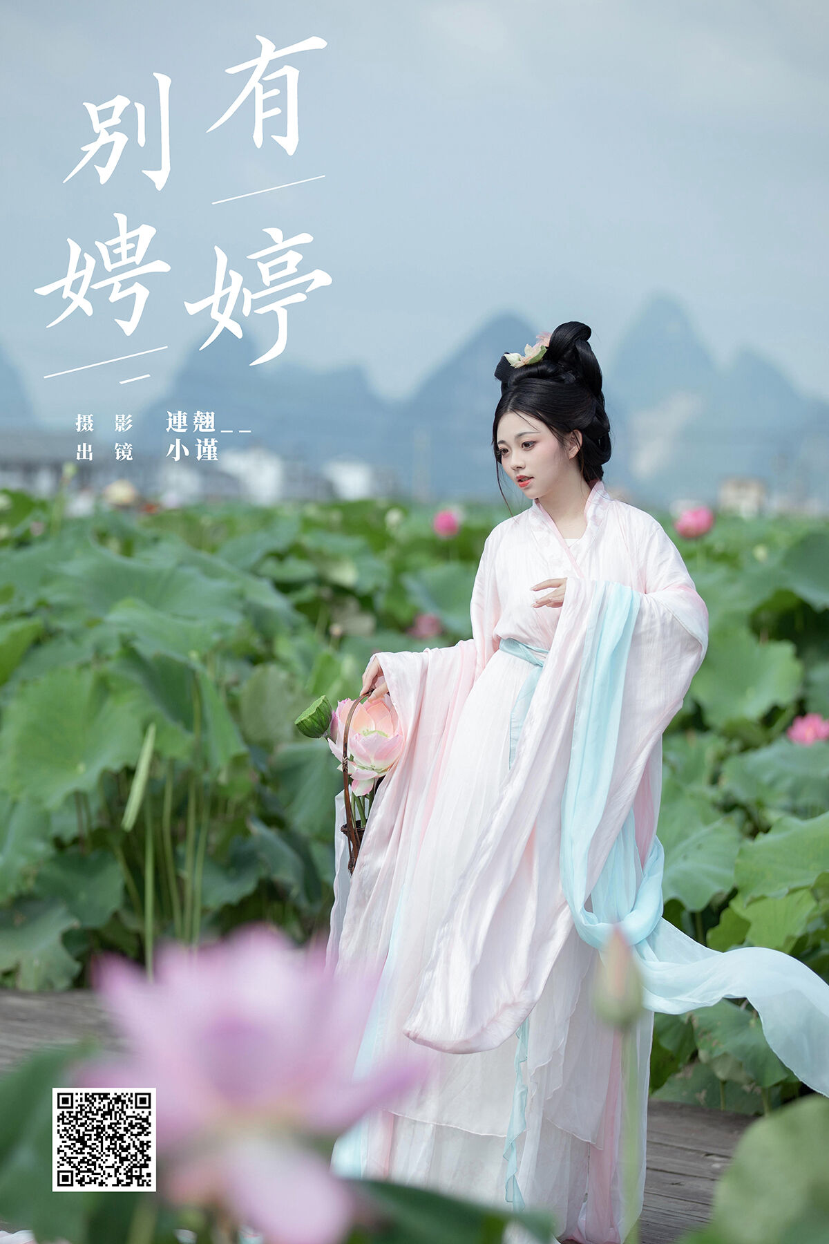 YiTuYu艺图语 Vol.7597 Jin Zou Ba