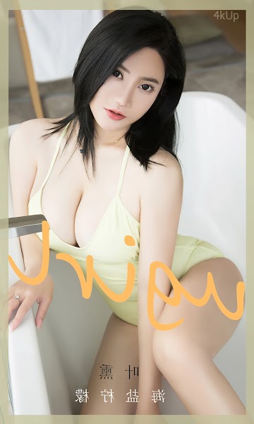 UGIRLS App No.2678 Ye Xun (叶熏) 海盐柠檬