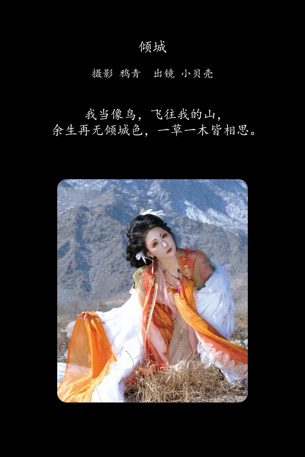 YiTuYu艺图语 Vol.8468 小贝壳请不要放弃 (25P)