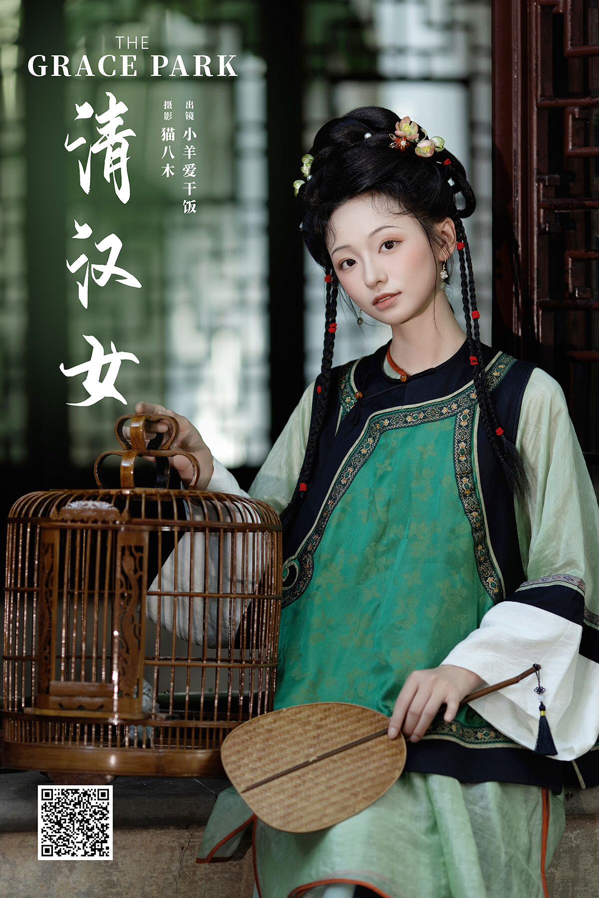 YiTuYu艺图语 Vol.7751 Xiao Yang Ai Gan Fan