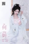 YiTuYu艺图语 Vol.7021 Qi Luo Sheng De Xiao Su Su