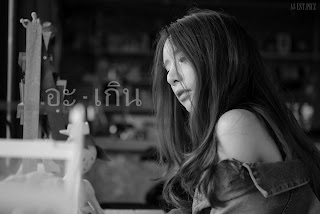 อะ – เกิน P3