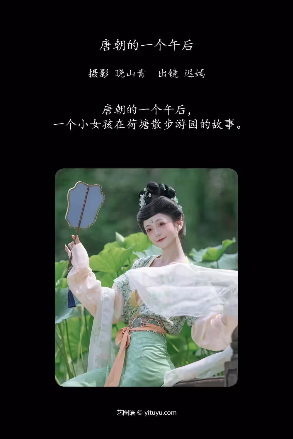 (nibiles)2025年9月26日 – 蕾哈娜·布萊克(Rihanna Black) – 情人(73p)