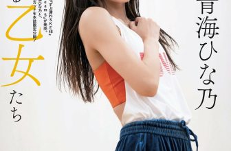 SKE48, Weekly SPA! 2023.03.07 (週刊SPA! 2023年3月7日号)