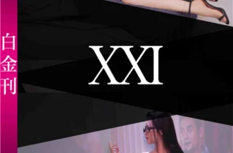 PartyCat | 2018.09.25 BCXXI [HQ 57P/462MB]