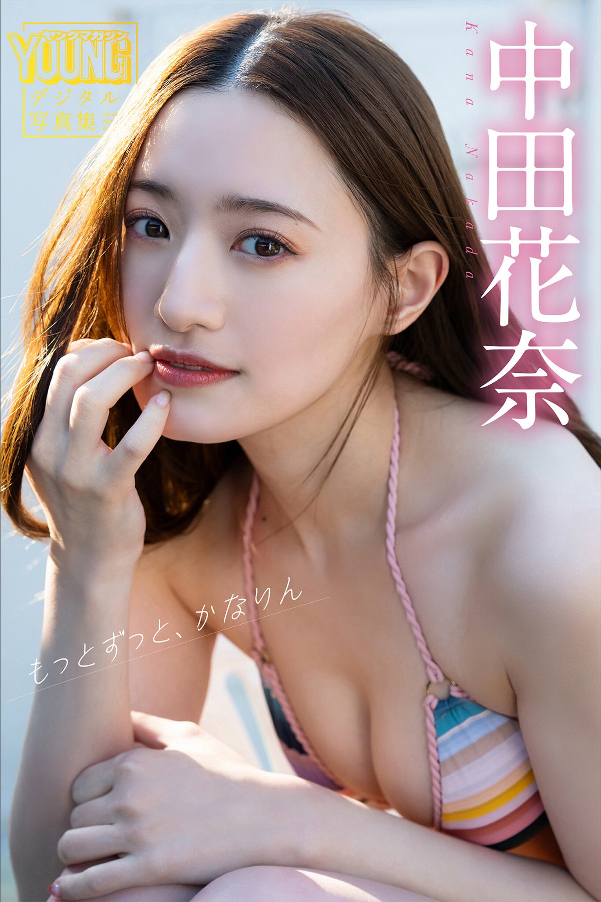 JP Kana Nakada 中田花奈 – もっとずっと、かなりん ヤンマガデジタル写真集 (86P)