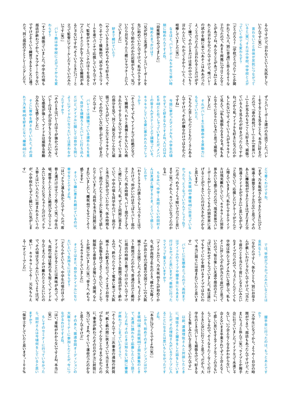JP Hono Tamura 田村保乃 – 一歩目 Part2