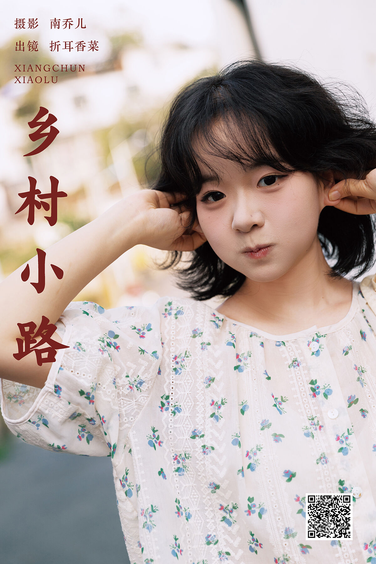 YiTuYu艺图语 Vol.8049 Zhe Er Xiang Cai