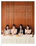 筒井あやめ 松尾美佑 北川悠理 佐藤璃果, Anan 2022.02.23 (アンアン 2022年2月23日号)