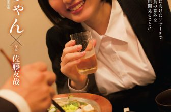 Ikechan いけちゃん, Weekly SPA! 2023.02.01 (週刊SPA! 2023年2月1日号)