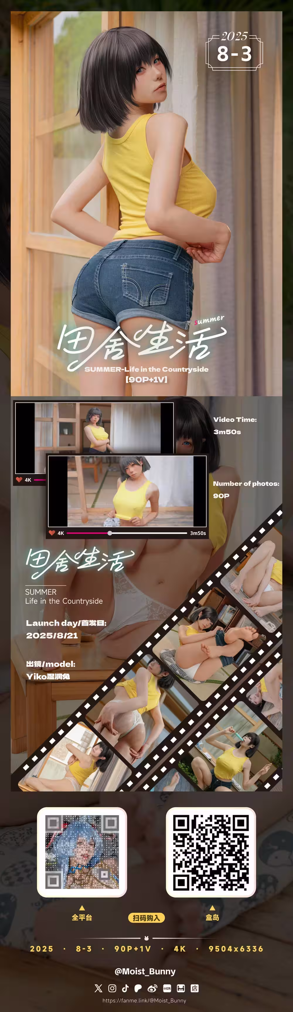 [網路收集系列]黏黏團子兔 – 8月作品『田捨生活』[96P]