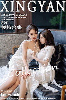 XingYan Vol.261 林幼一