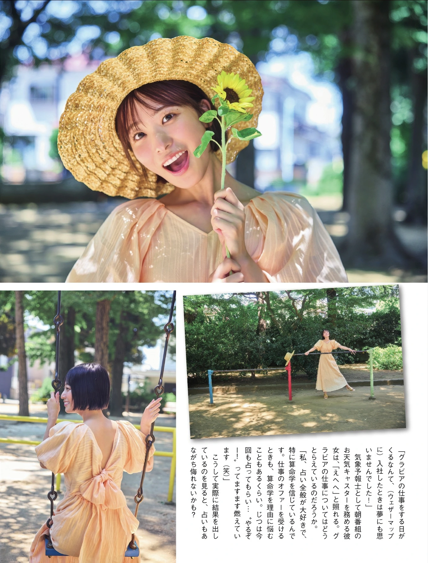Sakura Imai 今井春花, FLASH 2025.09.09 (フラッシュ 2025年9月9日号)