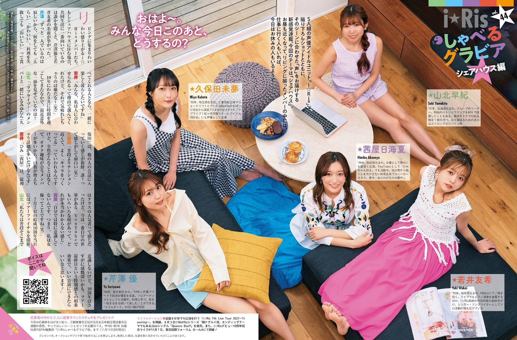 I☆RIS, Weekly SPA! 2022.07.12 (週刊SPA! 2022年7月12日号)