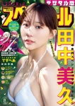 Miku Tanaka 田中美久, Big Comic Superior 2025 No.21 (ビッグコミックスペリオール 2025年21号)