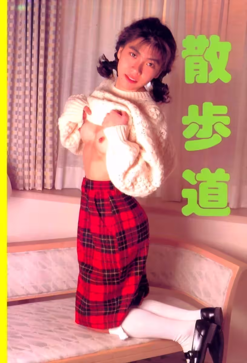 Porn star in Urabon-Books 散歩道(59P)