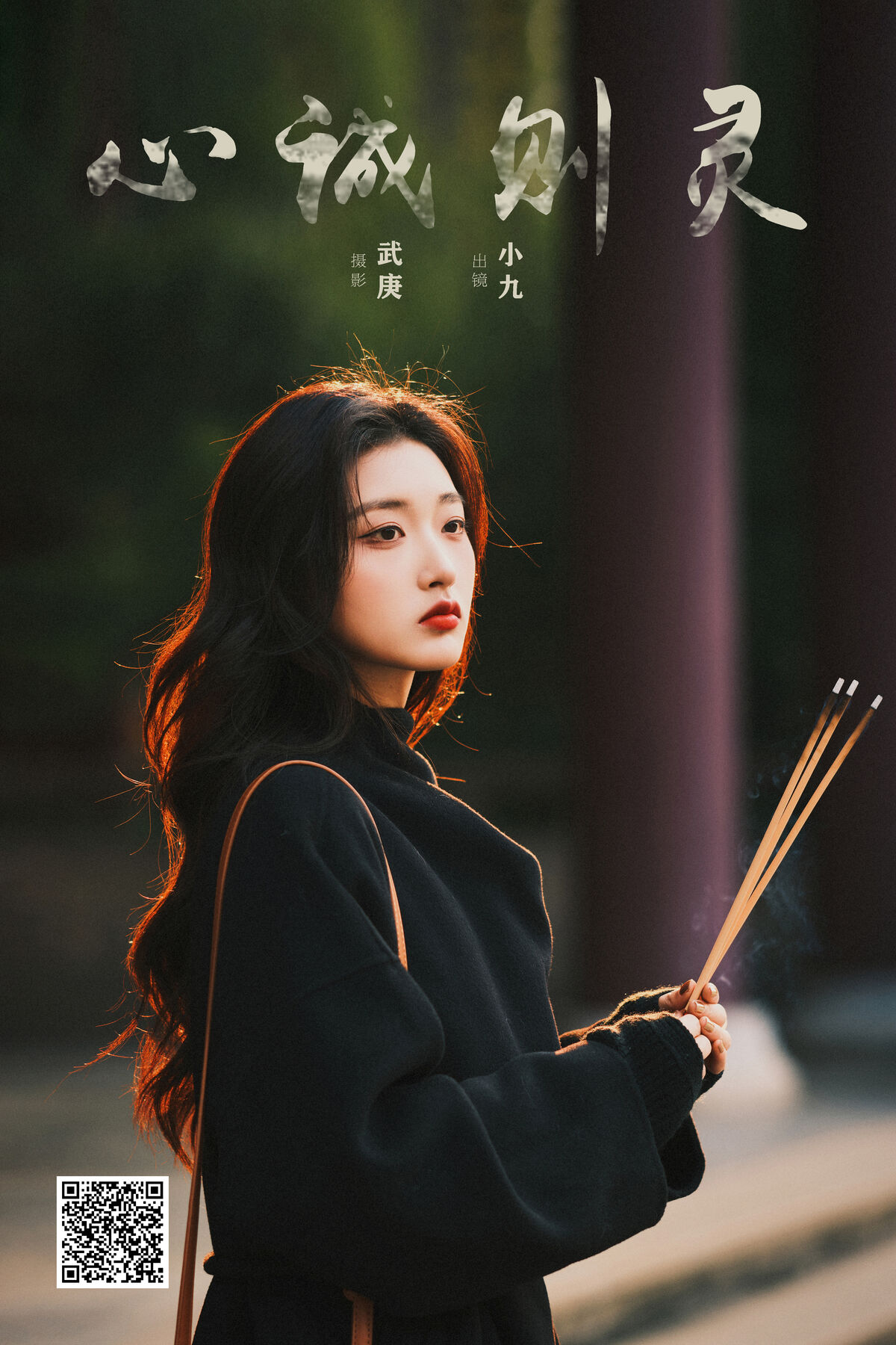 YiTuYu艺图语 Vol.8471 陈年小九 (26P)