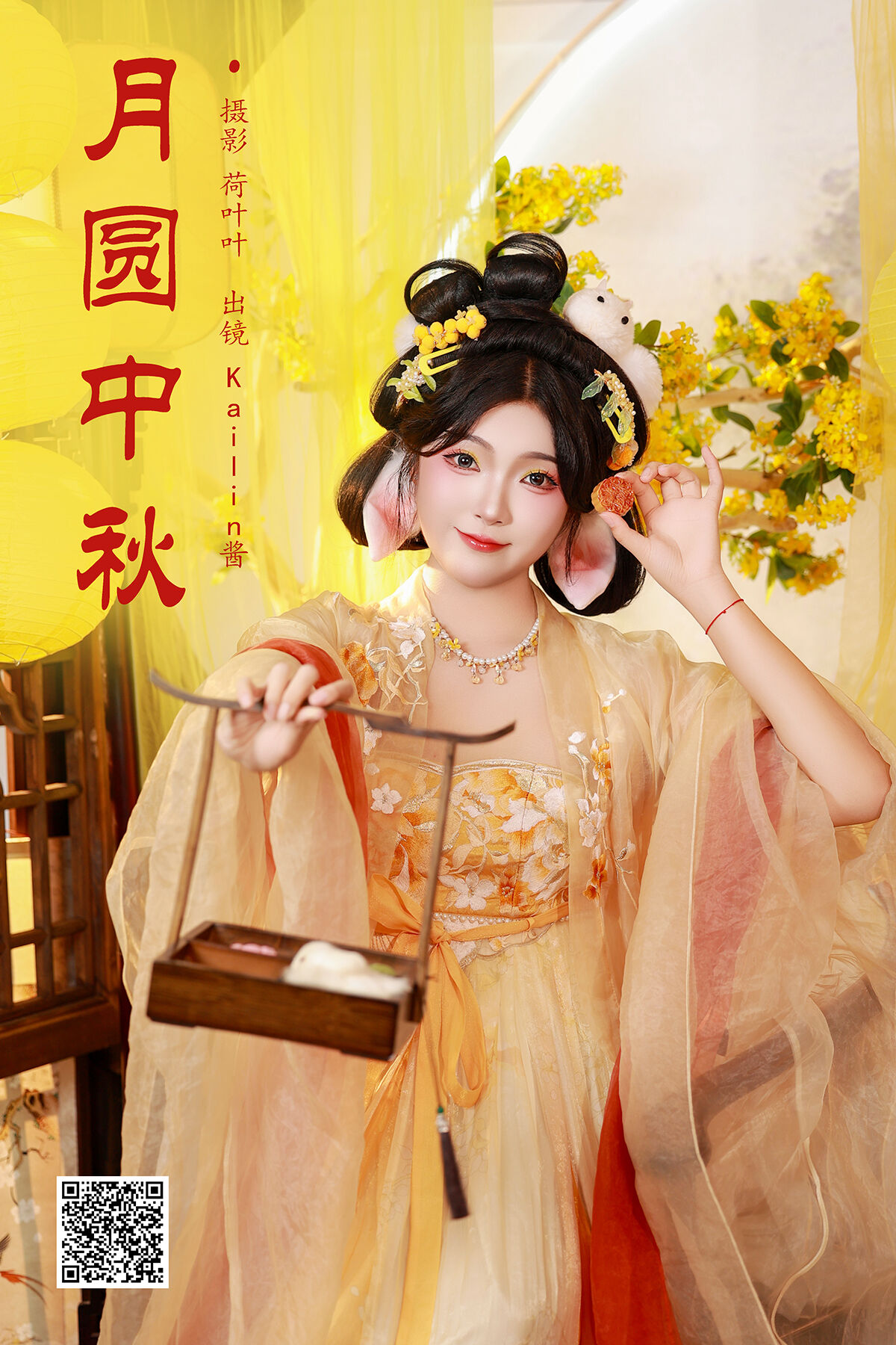 YiTuYu艺图语 Vol.7829 Kailin Jiang