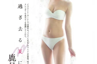 Rin Kaname 鹿目凛, FLASH 2025.10.14 (フラッシュ 2025年10月14日号)