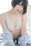 Amakawa Seika 天川星夏 – 1st e-book Pure Part1
