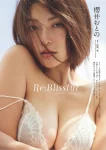 Otono Sakurai 櫻井おとの, Weekly Playboy 2025 No.41 (週刊プレイボーイ 2025年41号)