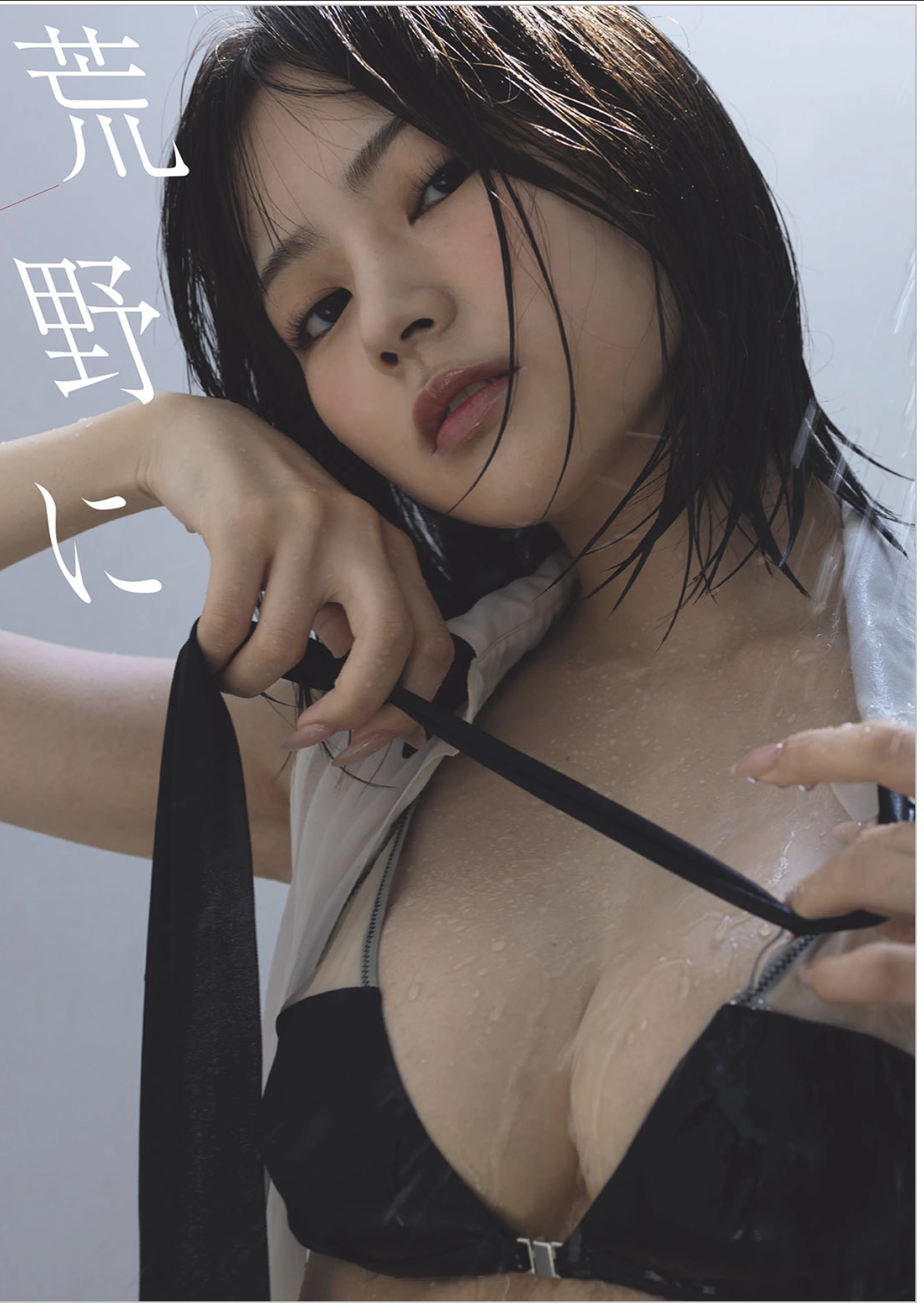 USA 宇咲, Weekly Playboy 2025 No.42-43 (週刊プレイボーイ 2025年42-43号)